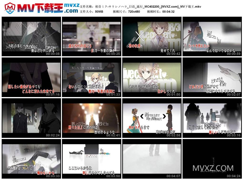 初音ミク-サリシノハラ_日语_流行_MC402200